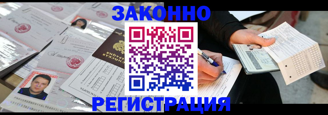 временная регистрация в Волоколамске