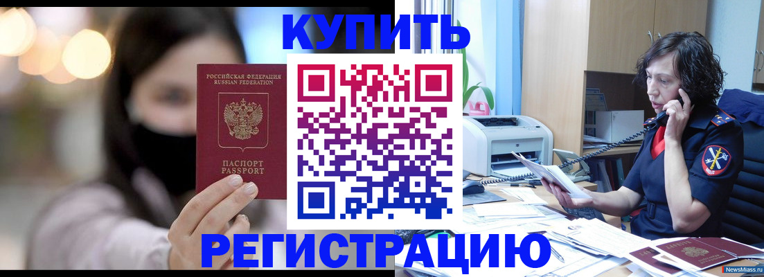 прописка иностранных граждан в Волоколамске