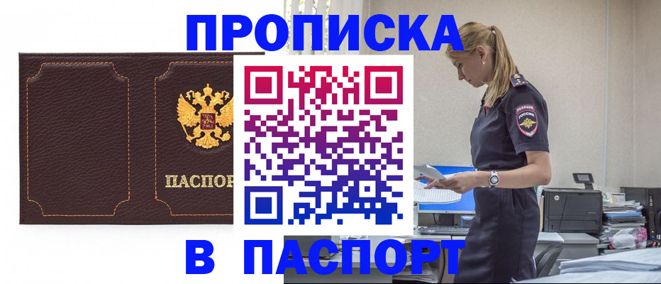 миграционный учет в Волоколамске