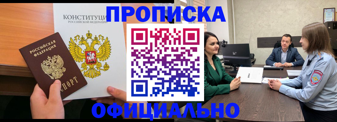 временная регистрация в квартире в Волоколамске